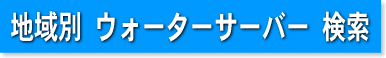 EH[^[T[o[rE
